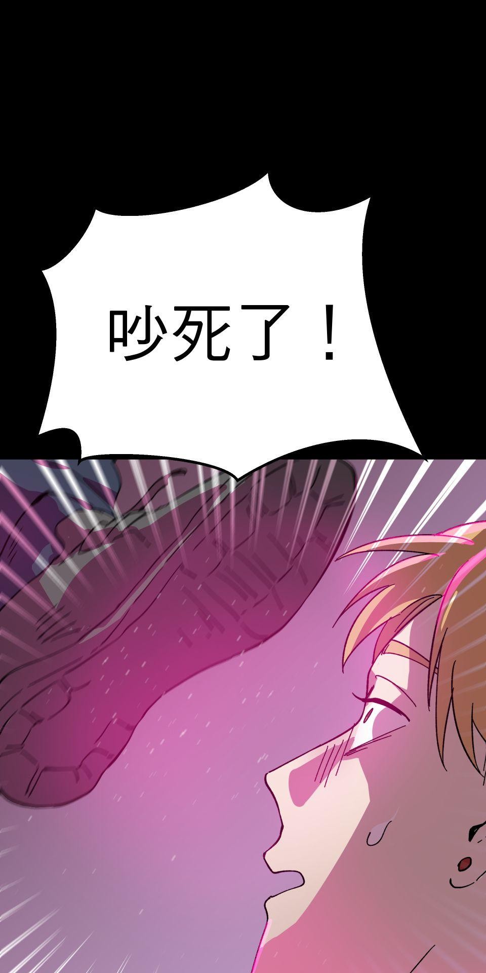 肥羊重生後：無慾·無敵 第4話 綁起來OOXX 第21页