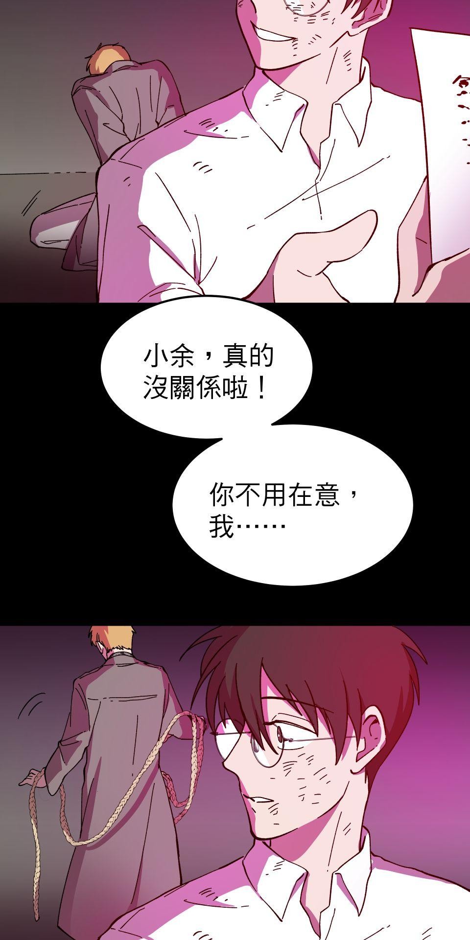 肥羊重生後：無慾·無敵 第4話 綁起來OOXX 第32页