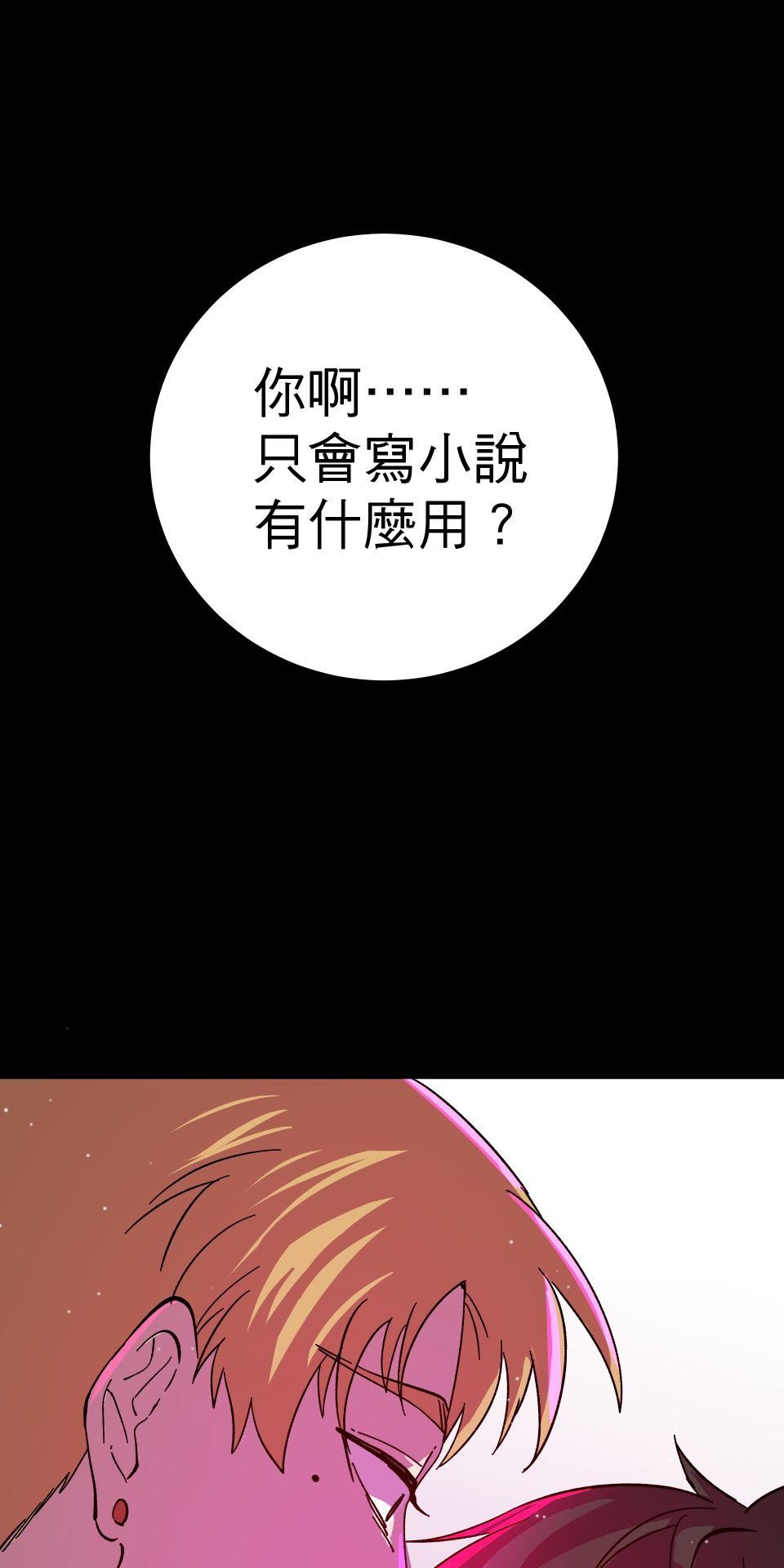 肥羊重生後：無慾·無敵 第4話 綁起來OOXX 第36页