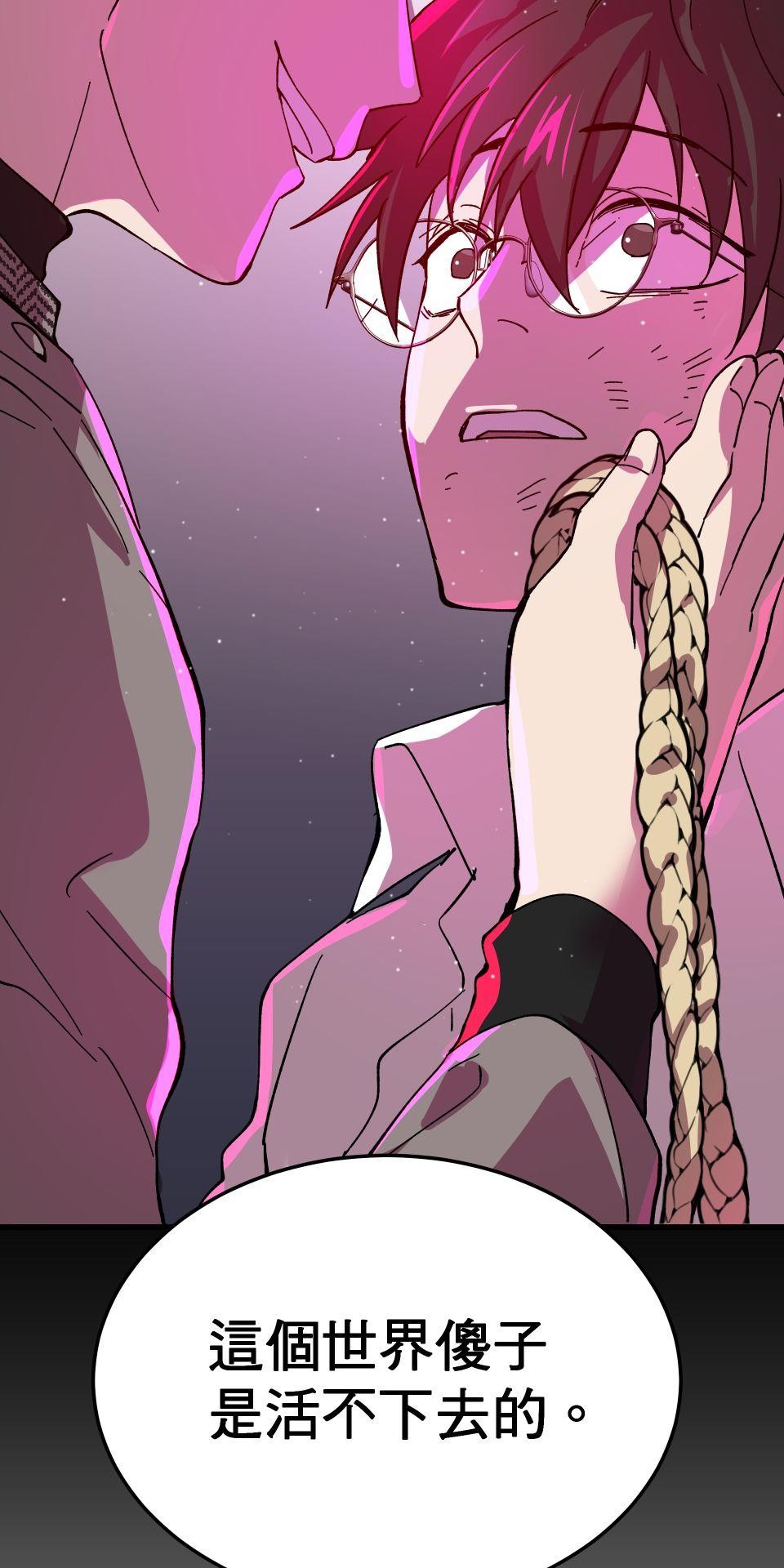 肥羊重生後：無慾·無敵 第4話 綁起來OOXX 第37页