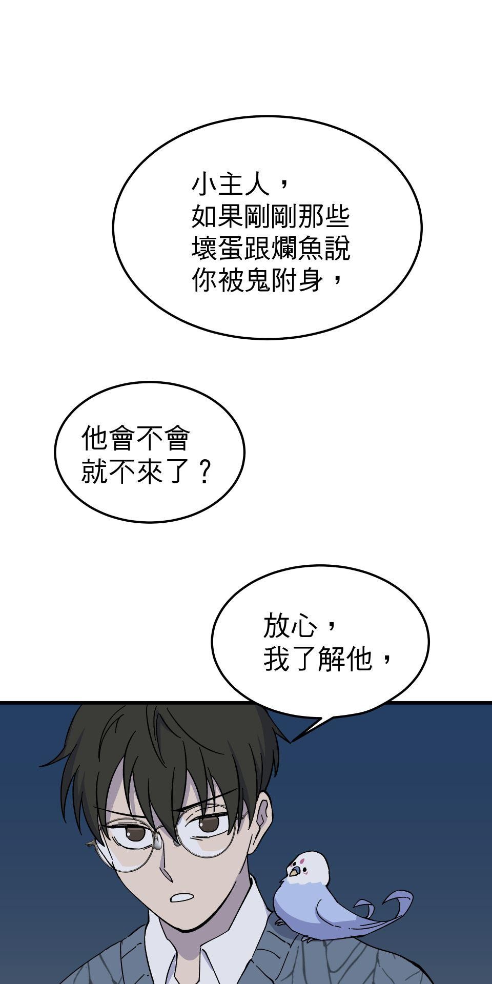 肥羊重生後：無慾·無敵 第4話 綁起來OOXX 第39页