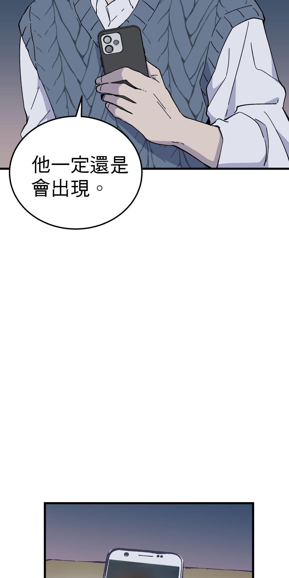 肥羊重生後：無慾·無敵 第4話 綁起來OOXX 第40页
