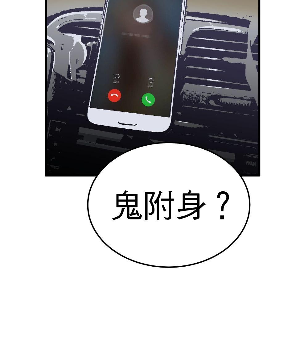 肥羊重生後：無慾·無敵 第4話 綁起來OOXX 第41页