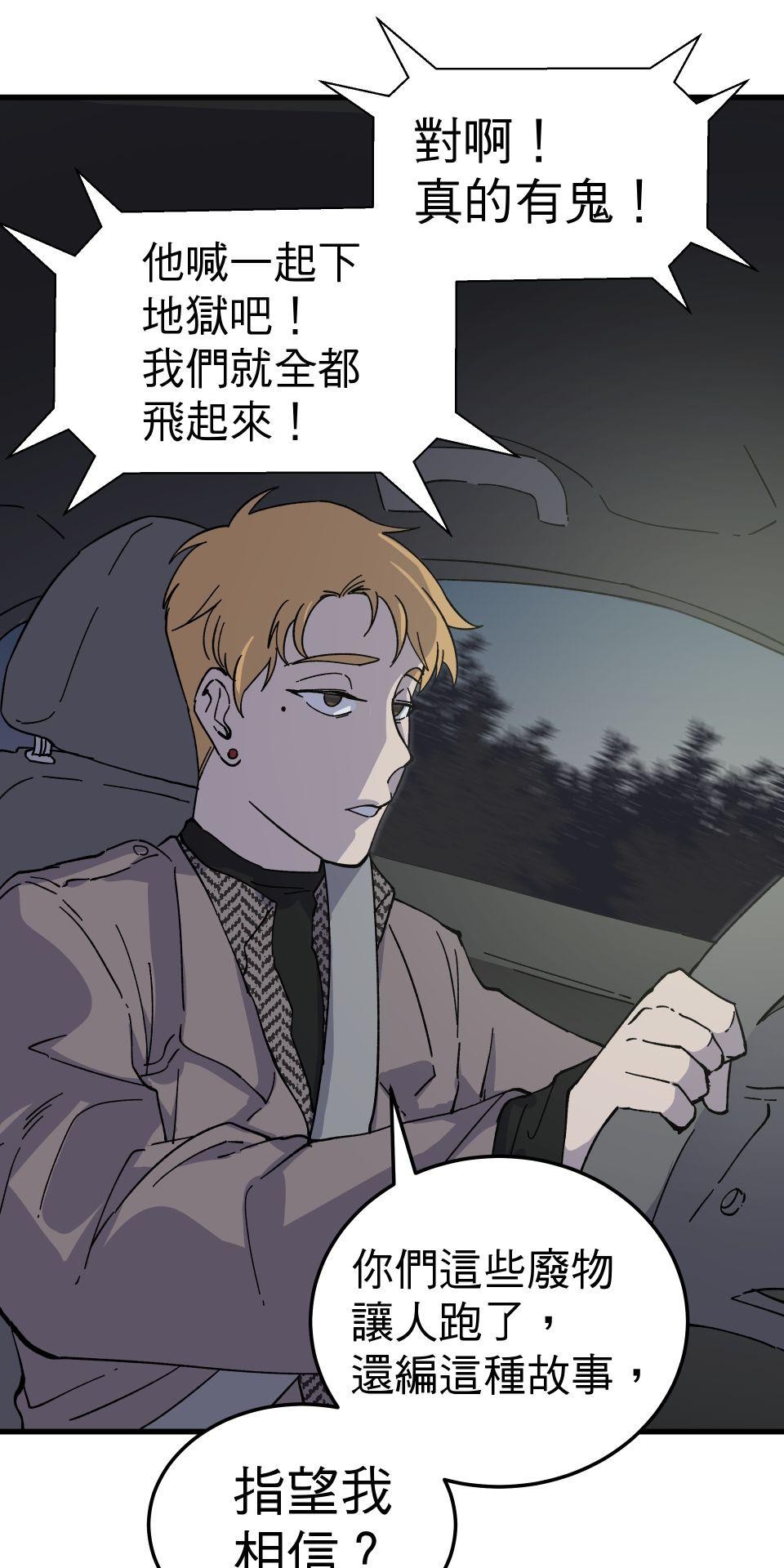 肥羊重生後：無慾·無敵 第4話 綁起來OOXX 第42页