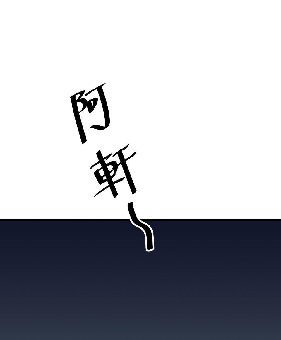 肥羊重生後：無慾·無敵 第4話 綁起來OOXX 第44页