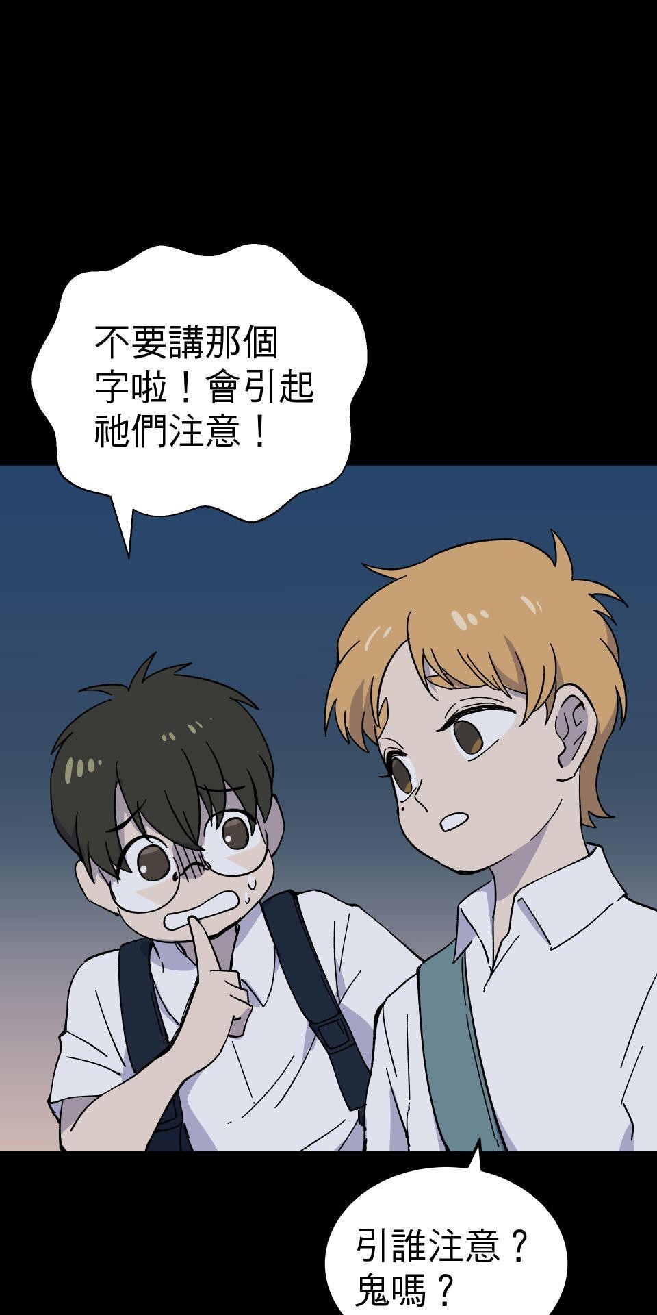 肥羊重生後：無慾·無敵 第4話 綁起來OOXX 第48页