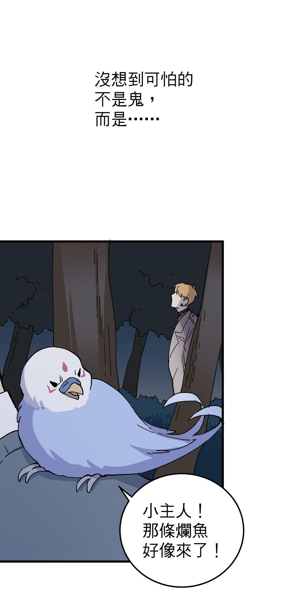 肥羊重生後：無慾·無敵 第4話 綁起來OOXX 第53页
