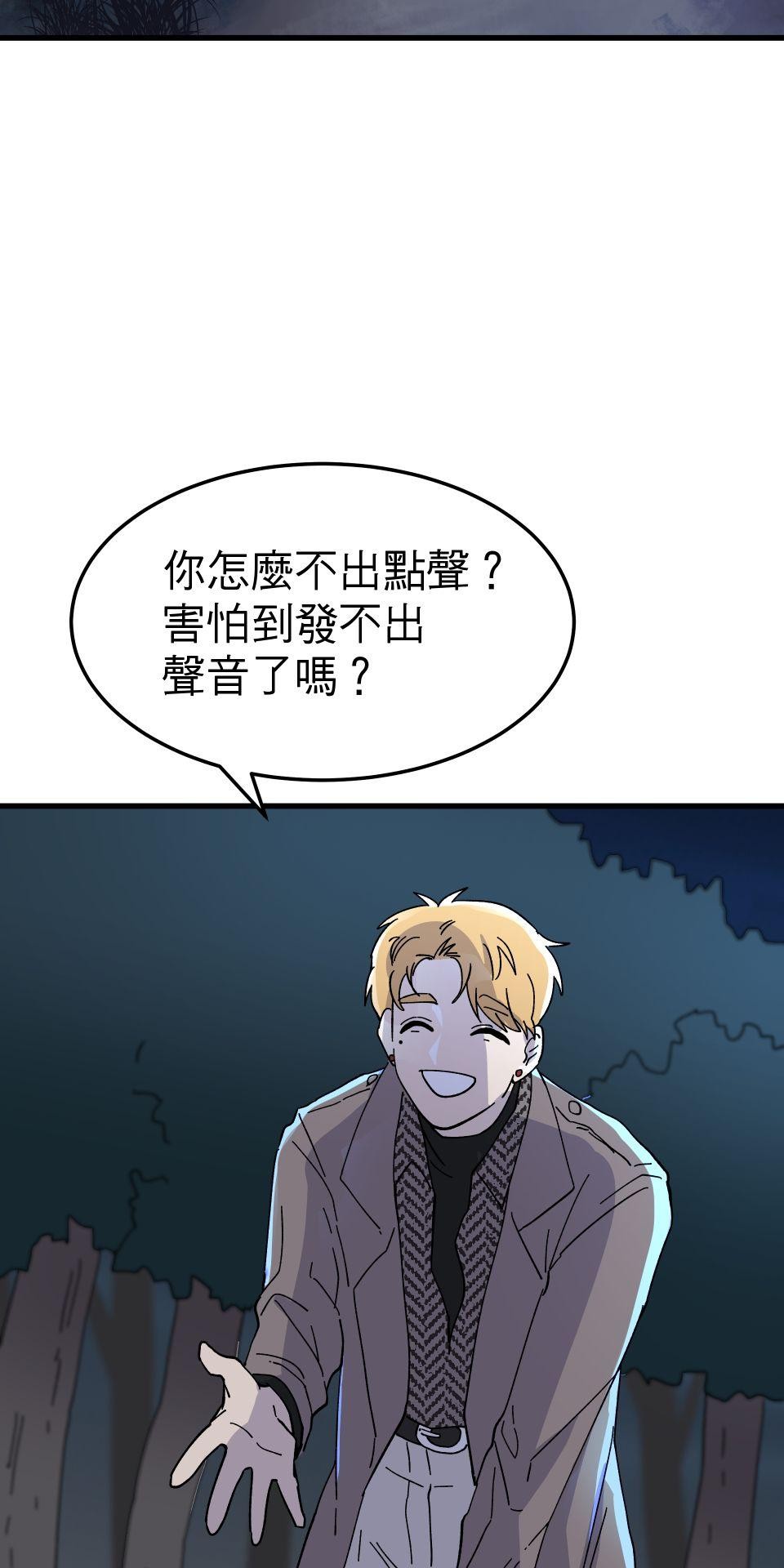 肥羊重生後：無慾·無敵 第4話 綁起來OOXX 第57页