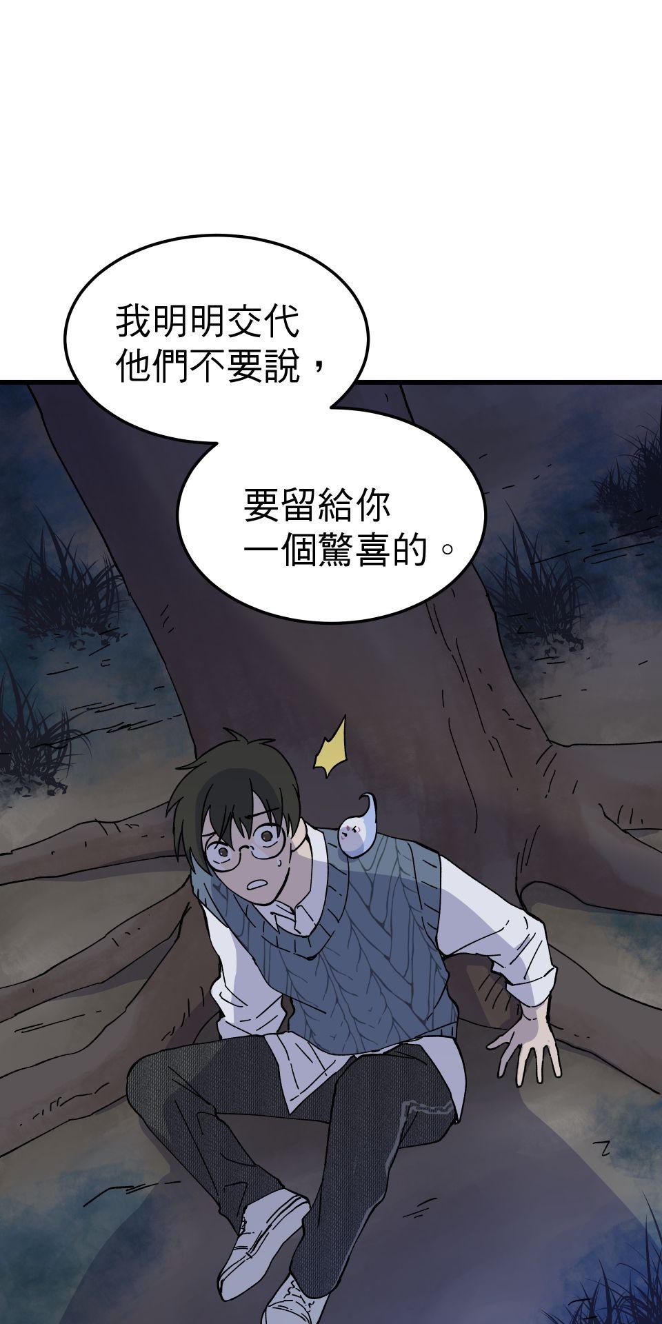 肥羊重生後：無慾·無敵 第4話 綁起來OOXX 第62页
