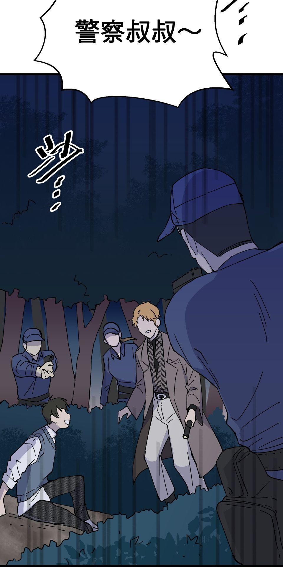 肥羊重生後：無慾·無敵 第4話 綁起來OOXX 第67页