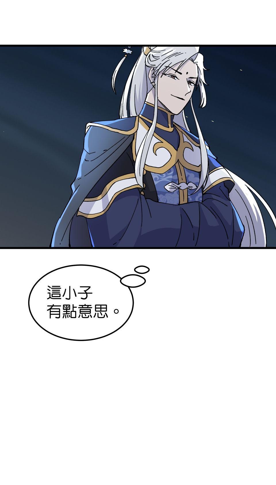 肥羊重生後：無慾·無敵 第4話 綁起來OOXX 第70页