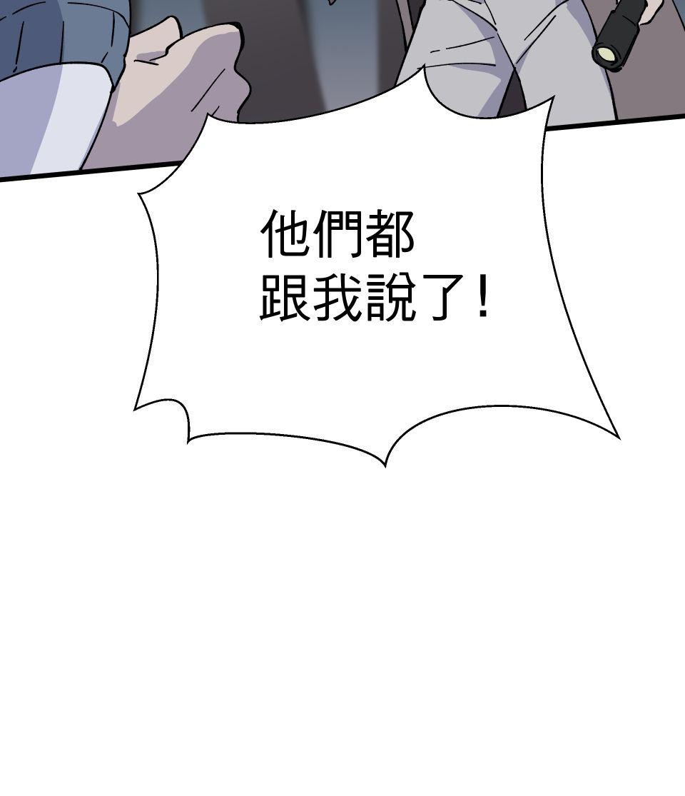 肥羊重生後：無慾·無敵 第4話 綁起來OOXX 第72页