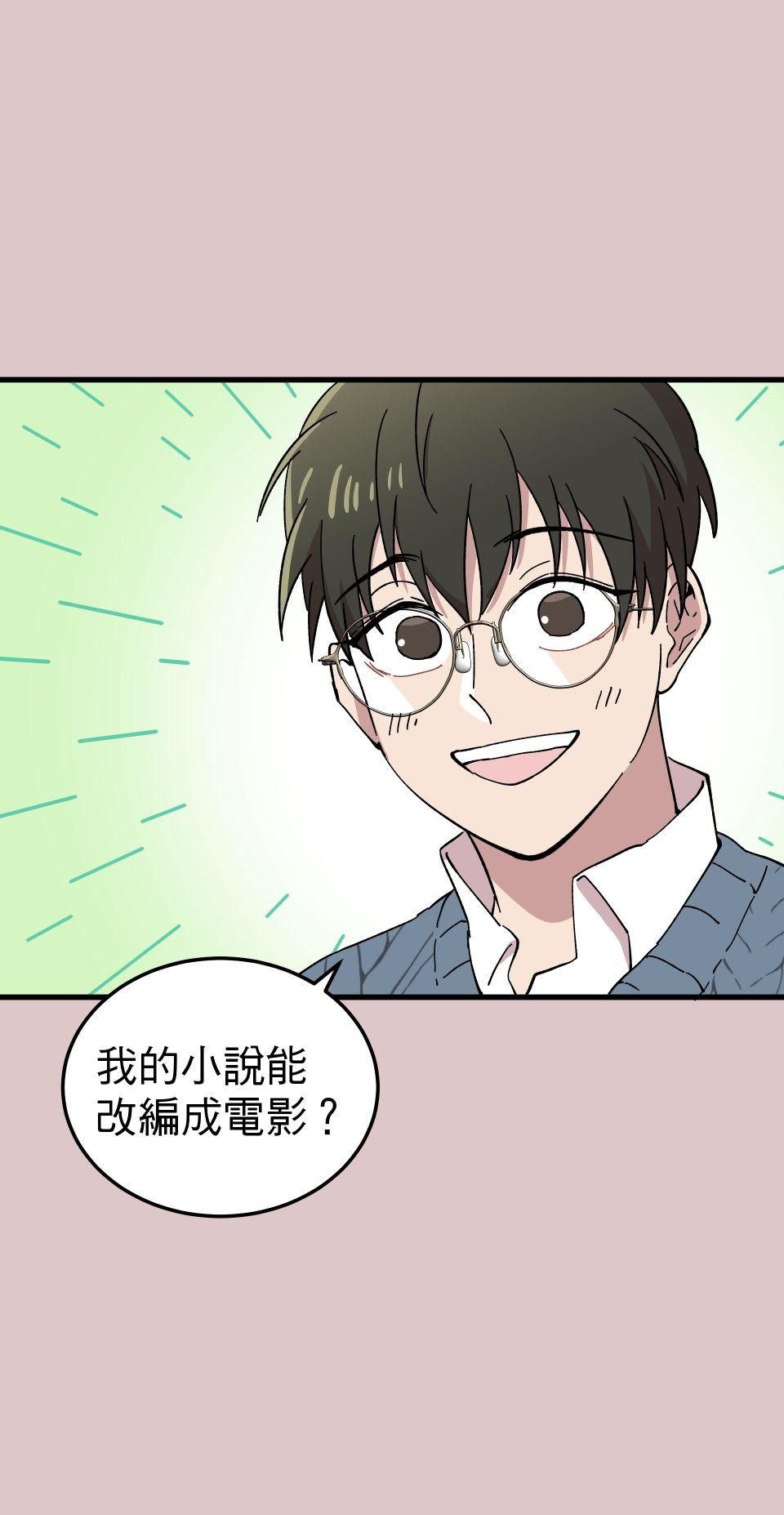 肥羊重生後：無慾·無敵 第4話 綁起來OOXX 第9页