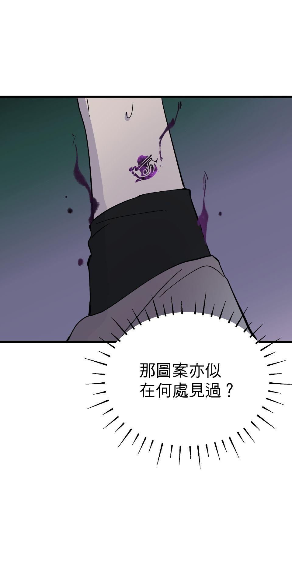 肥羊重生後：無慾·無敵 第4話 綁起來OOXX 第83页