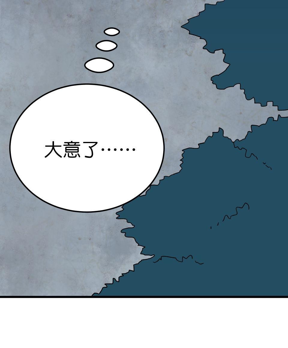 肥羊重生後：無慾·無敵 第4話 綁起來OOXX 第95页