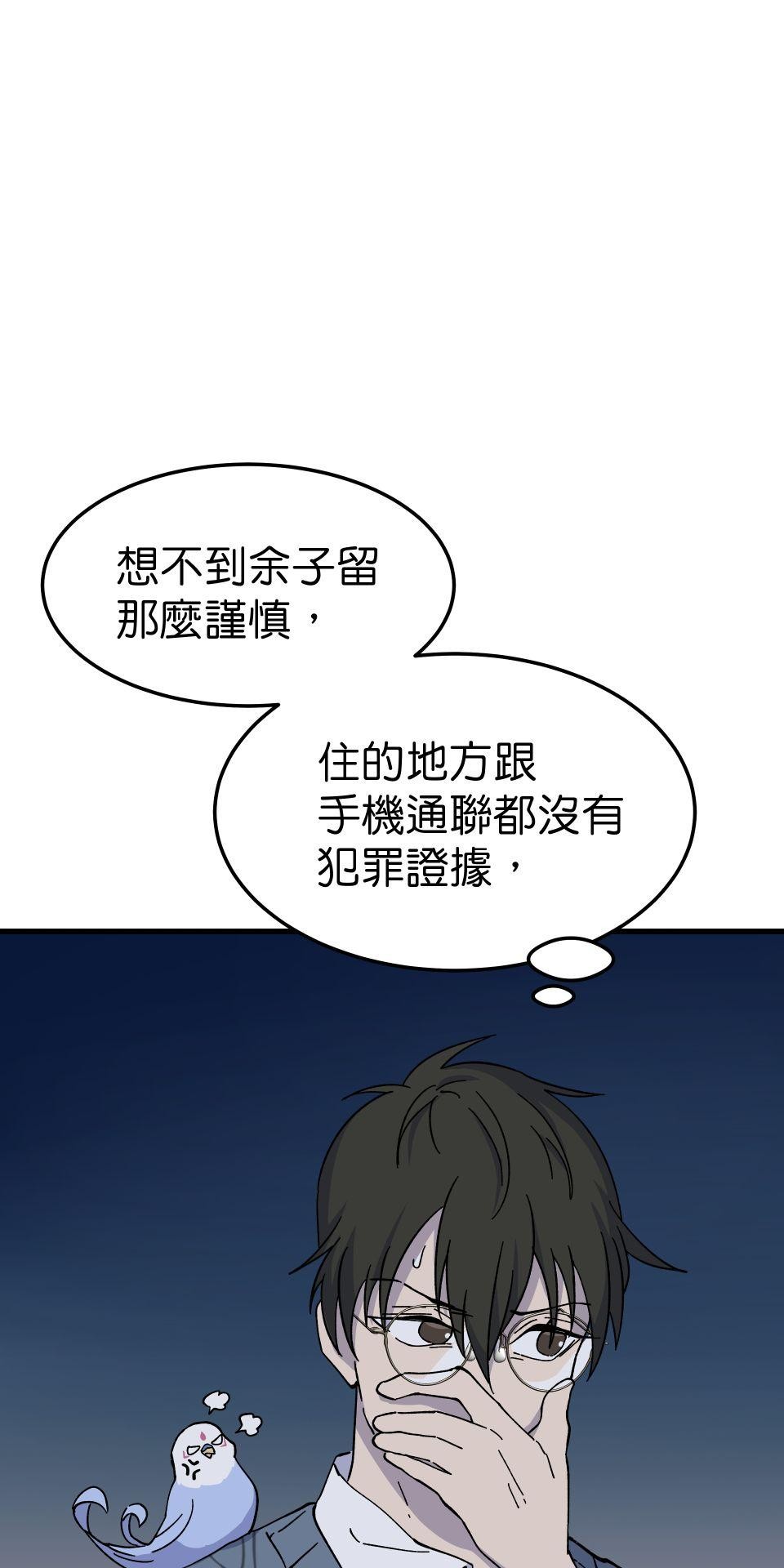 肥羊重生後：無慾·無敵 第4話 綁起來OOXX 第96页