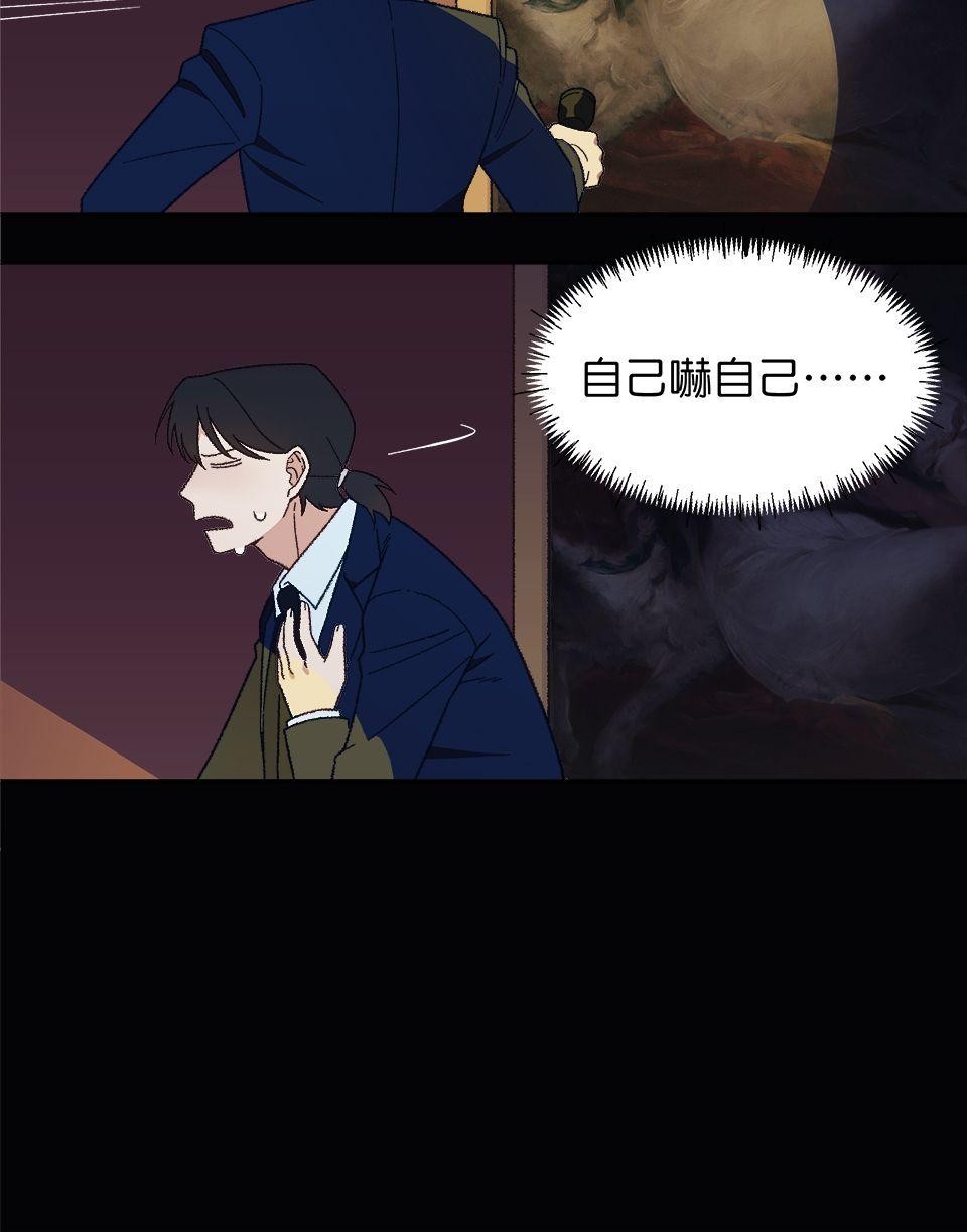 傾聽畫語：記憶中的景色 第8页