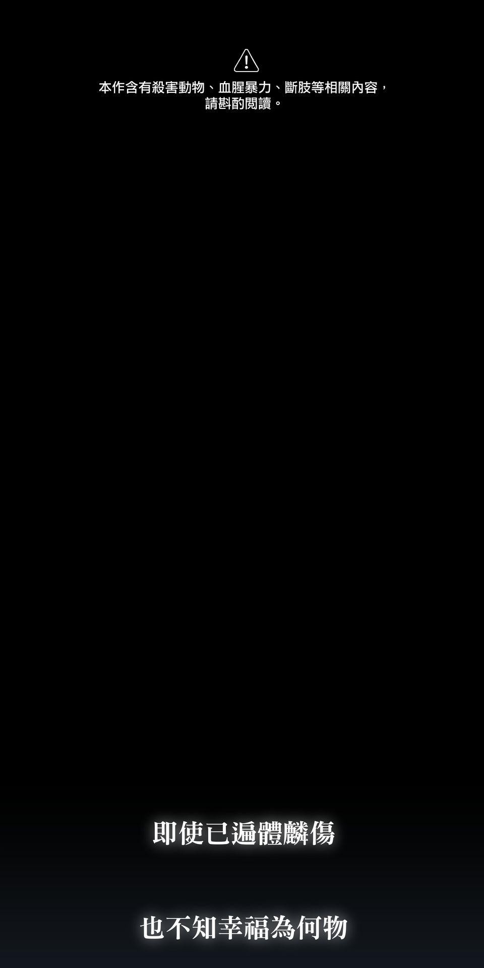 初嘗禁果 第1页