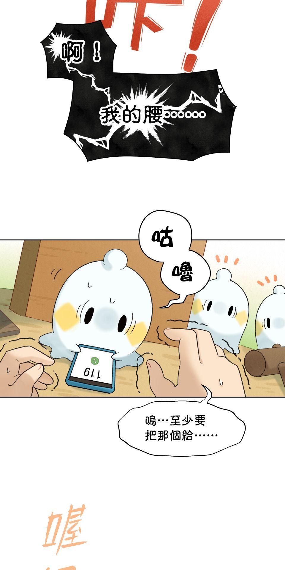 食寶動物園 NO.001 大腸包小腸 第2页