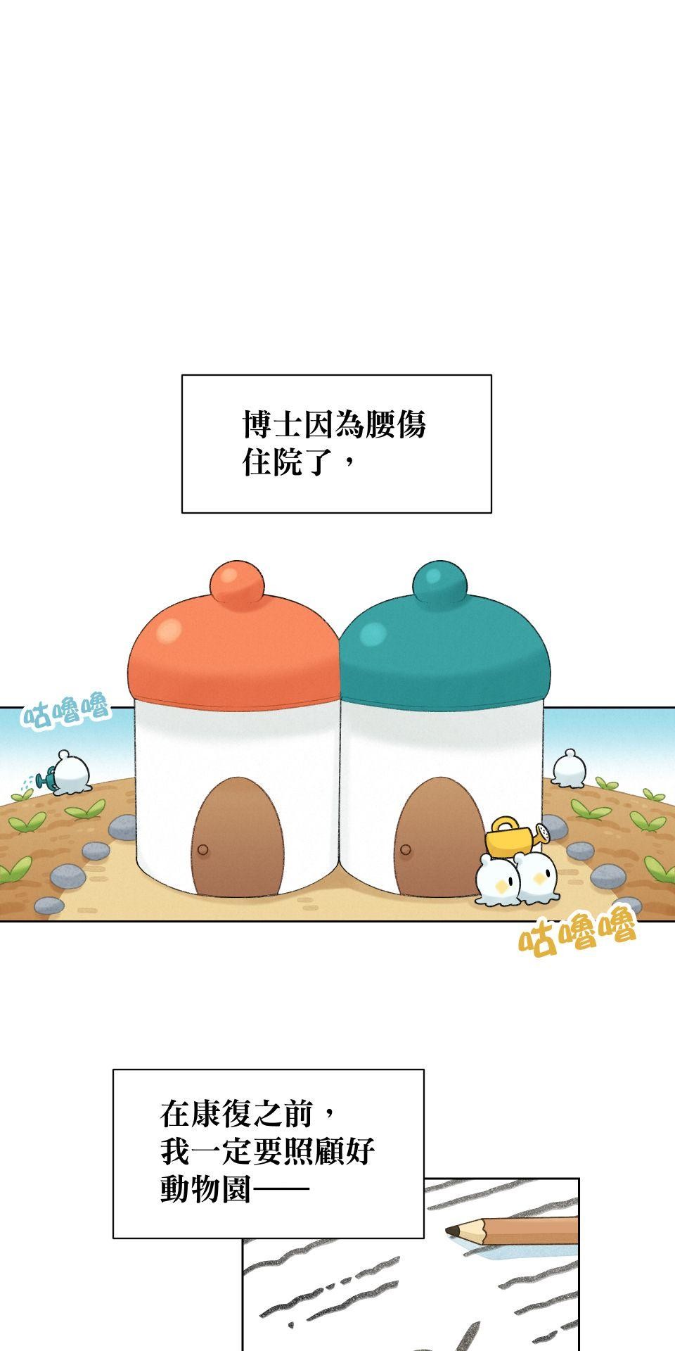 食寶動物園 NO.003 杯子蛋糕 第1页