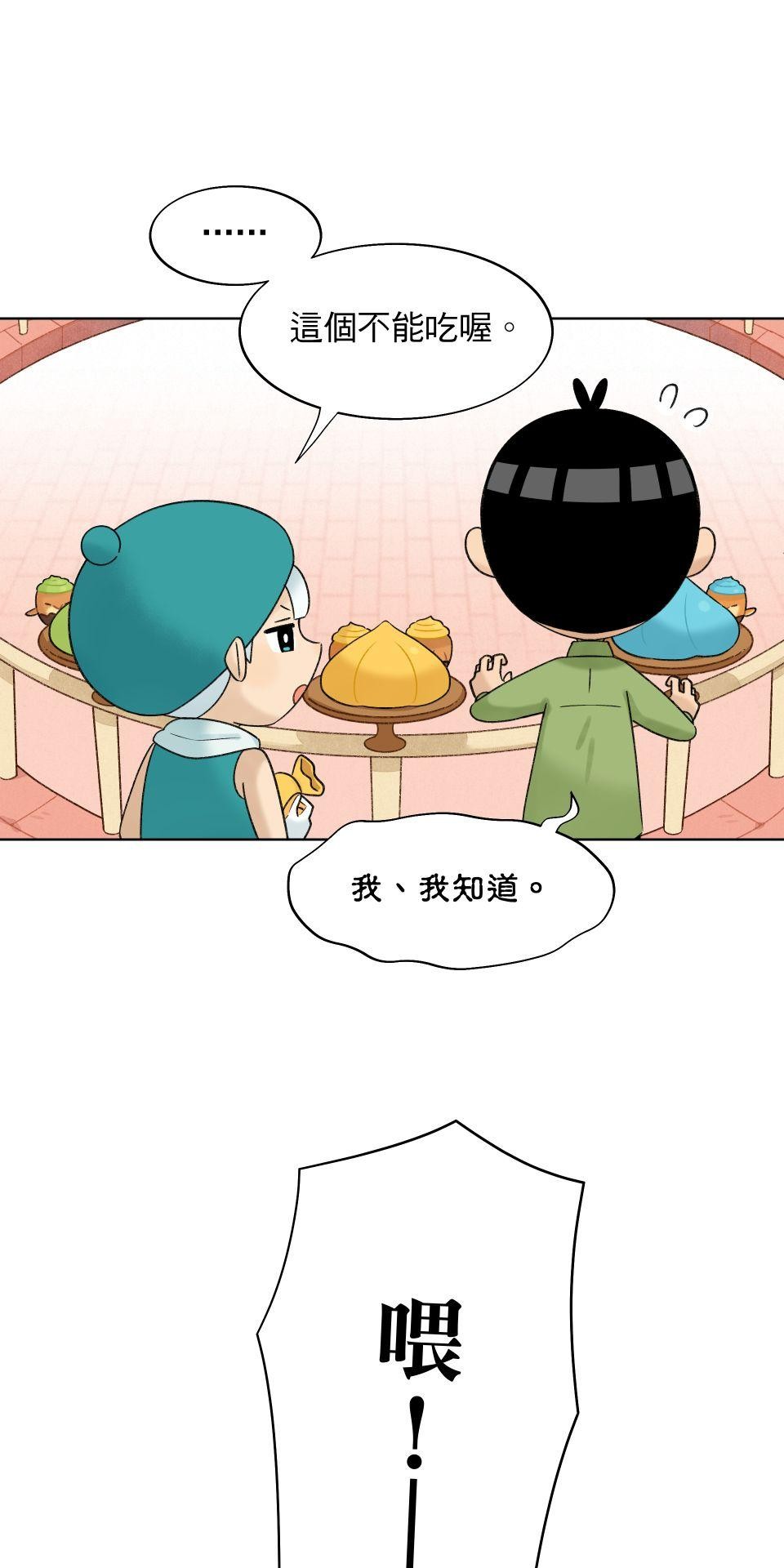 食寶動物園 NO.003 杯子蛋糕 第17页