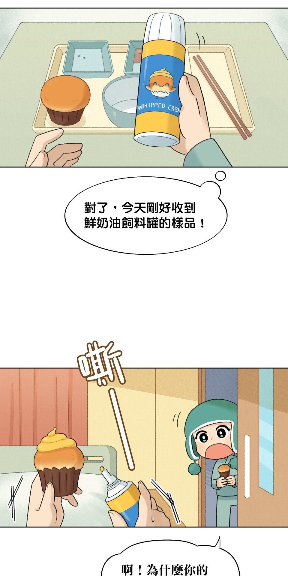食寶動物園 NO.003 杯子蛋糕 第25页