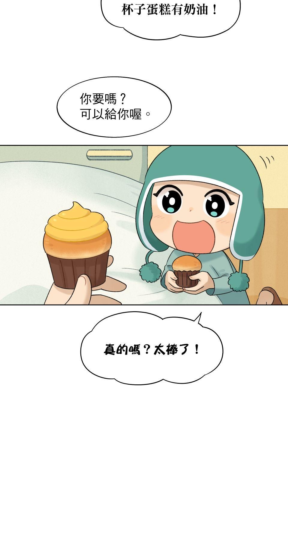 食寶動物園 NO.003 杯子蛋糕 第26页
