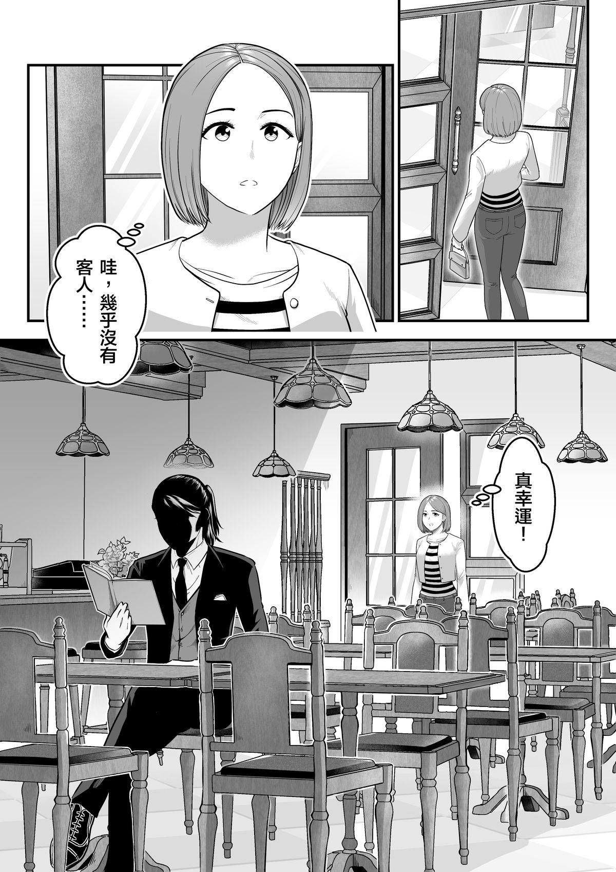 妖怪五星好評 第2页