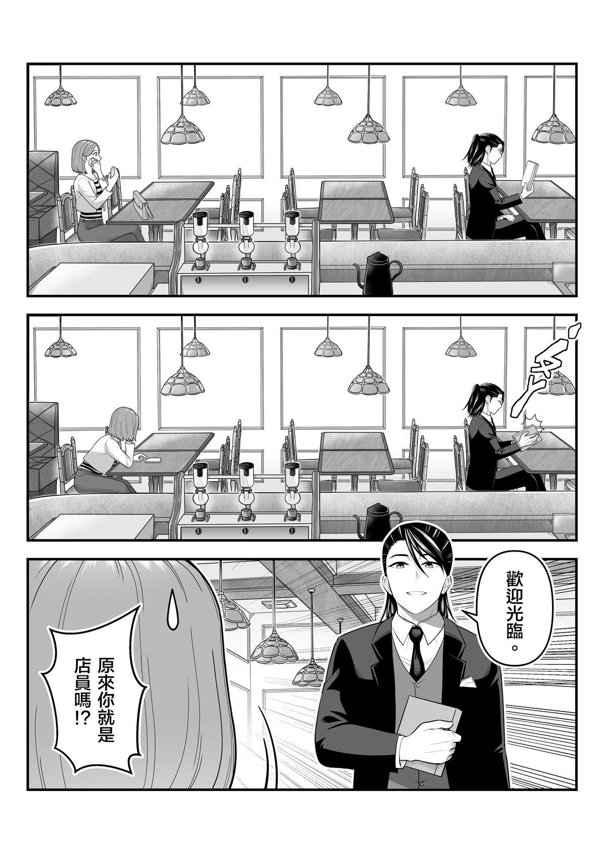 妖怪五星好評 第4页