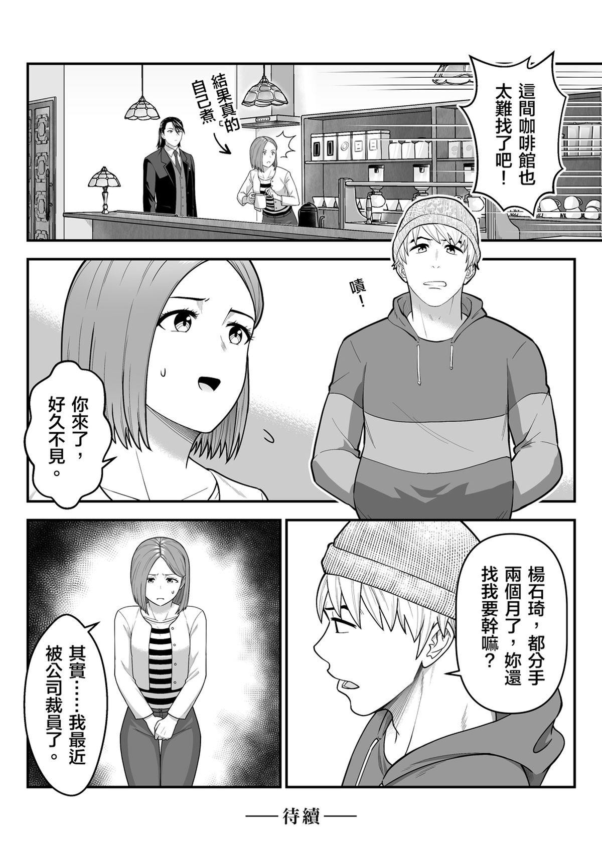 妖怪五星好評 第1話 能進來就是福利 第9页