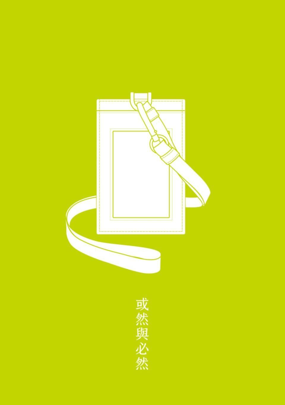 或然與必然 第1页