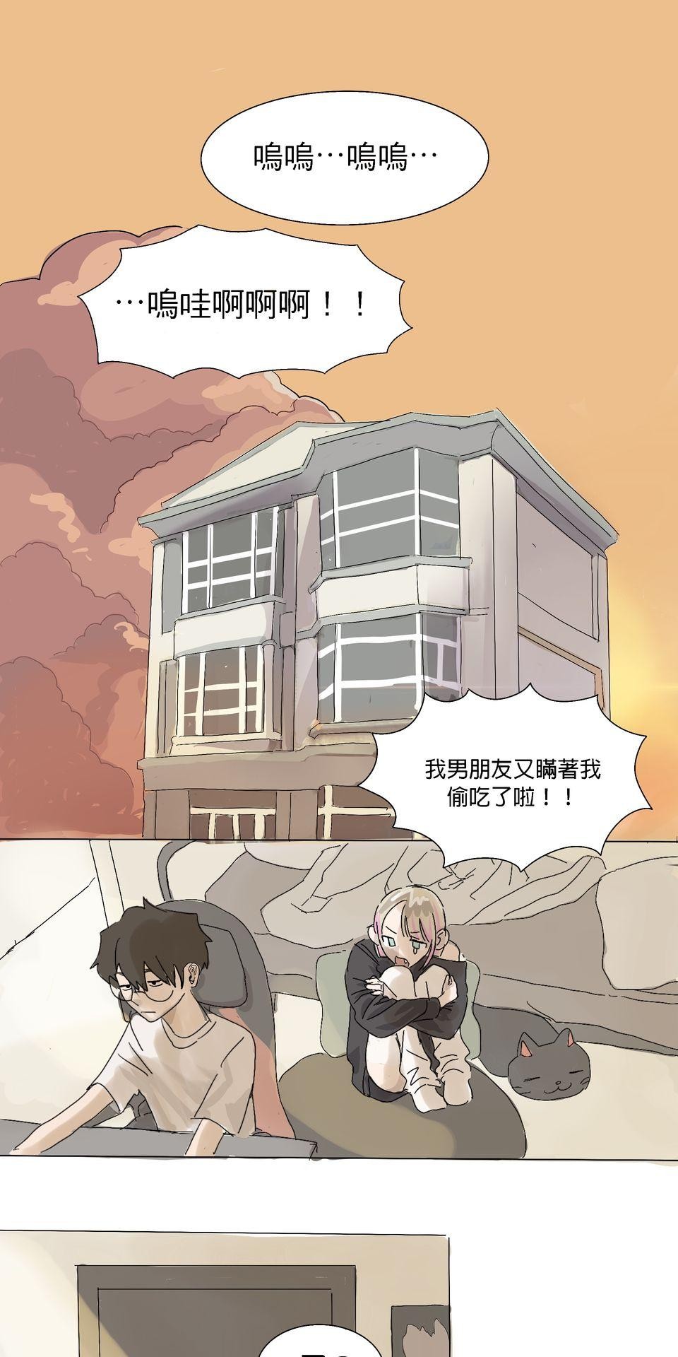 蟲蟲戀愛中 第1页