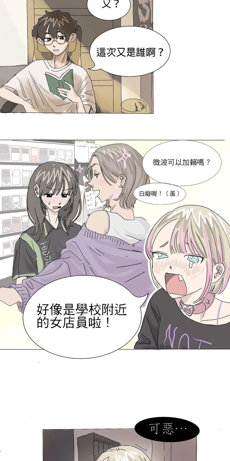 蟲蟲戀愛中 第2页