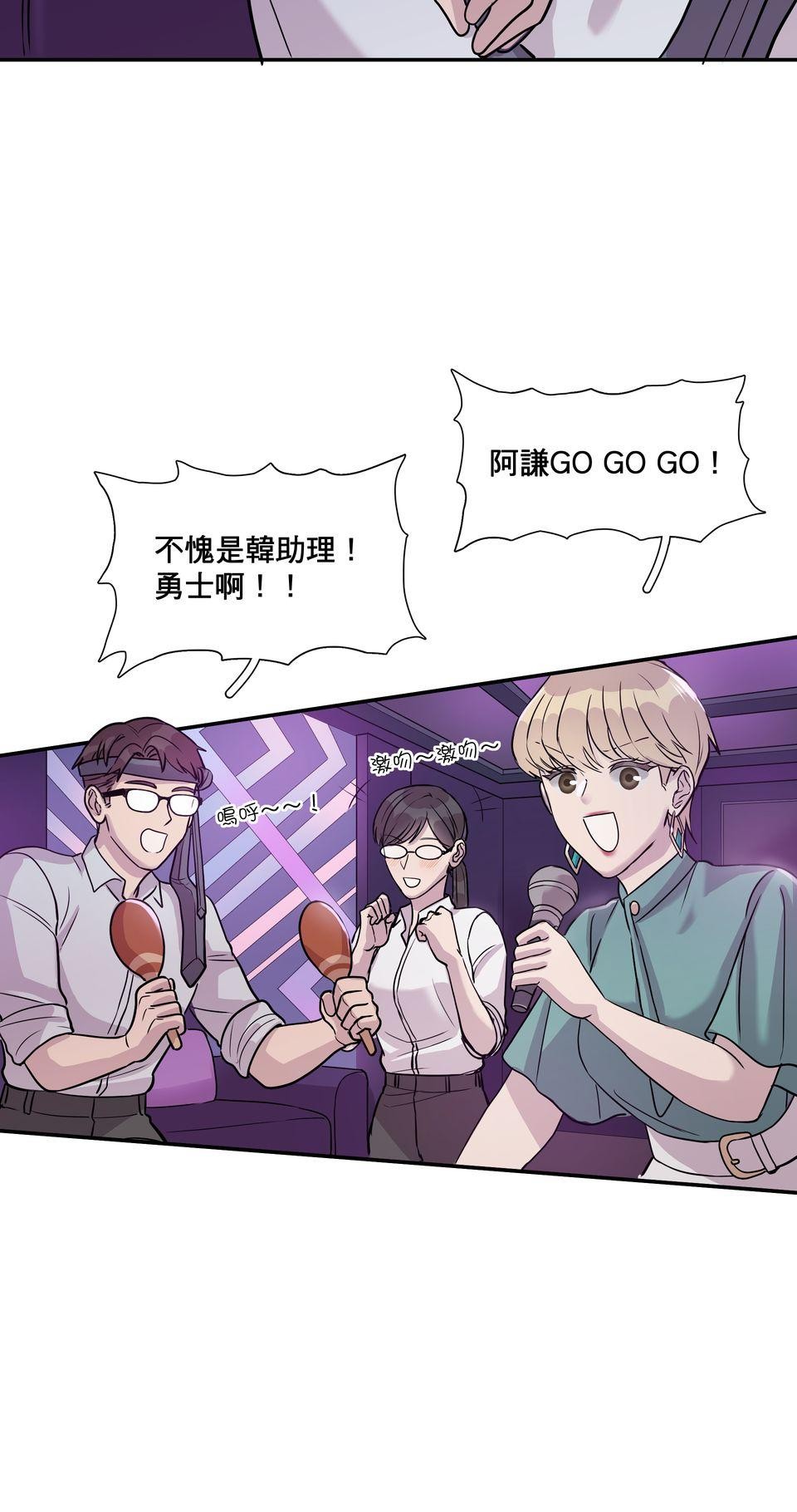 外星人的飲食手冊 第5页