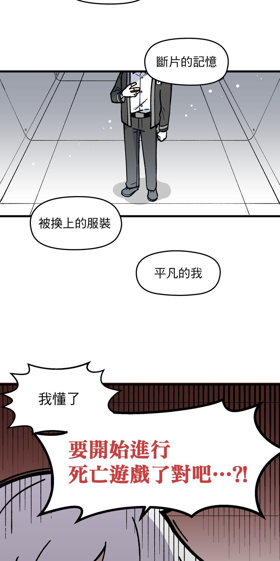 原子少年Ⅱ—Voyage 第3页