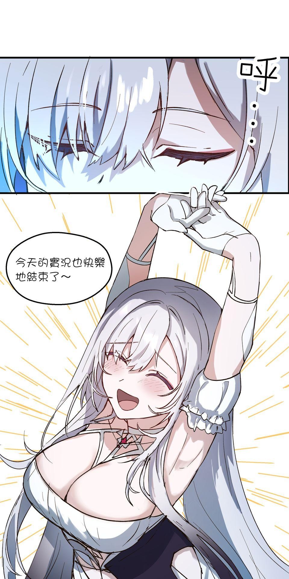 極深空計畫：喵 第8页