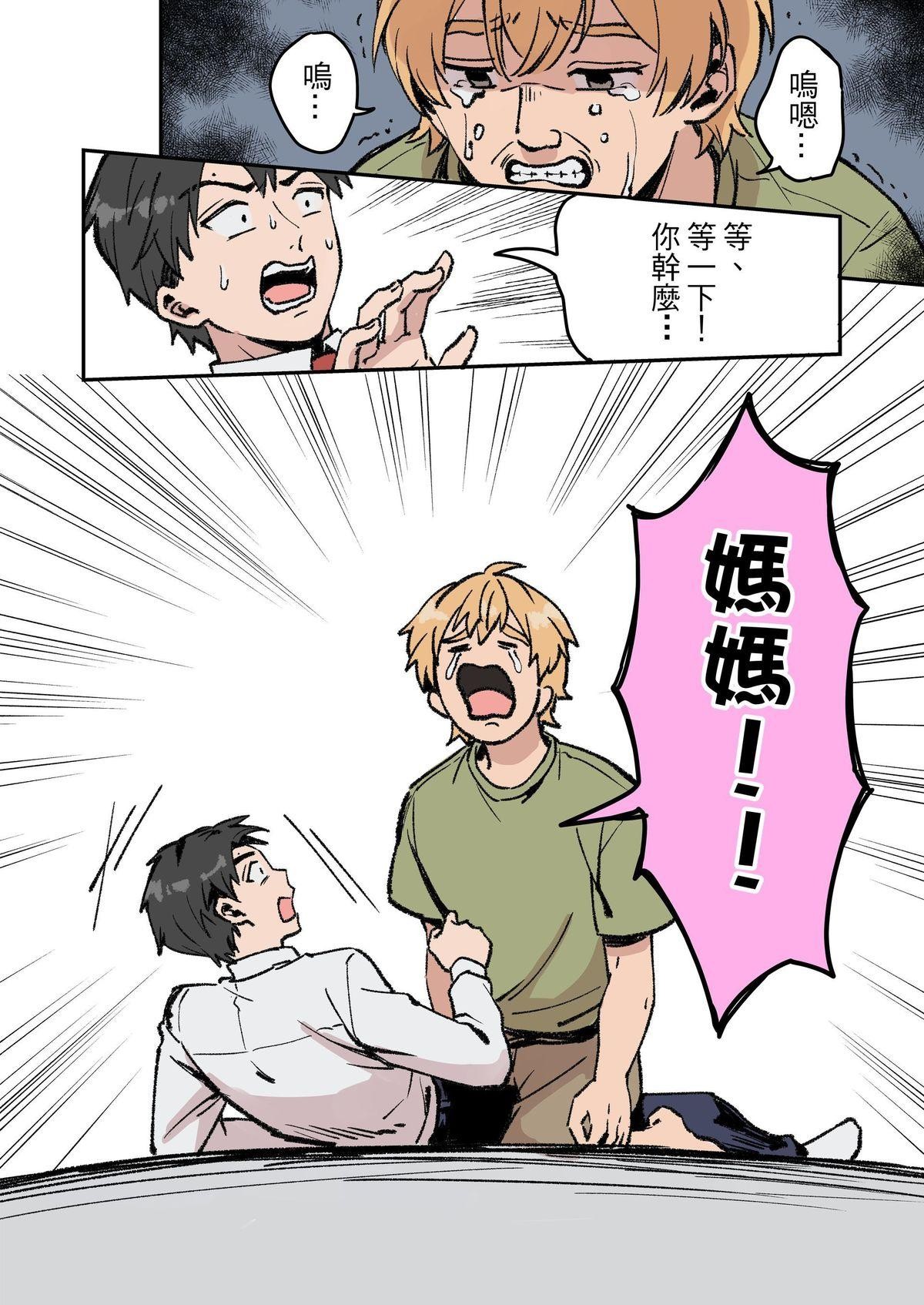 媽寶股份有限公司 第5页