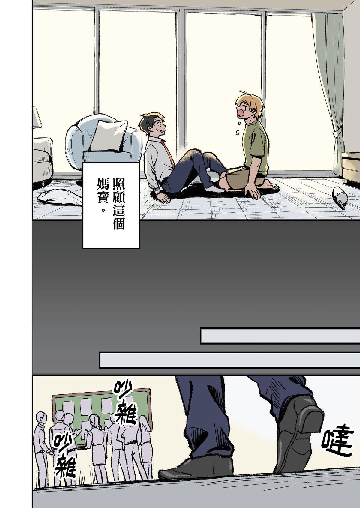 媽寶股份有限公司 第7页
