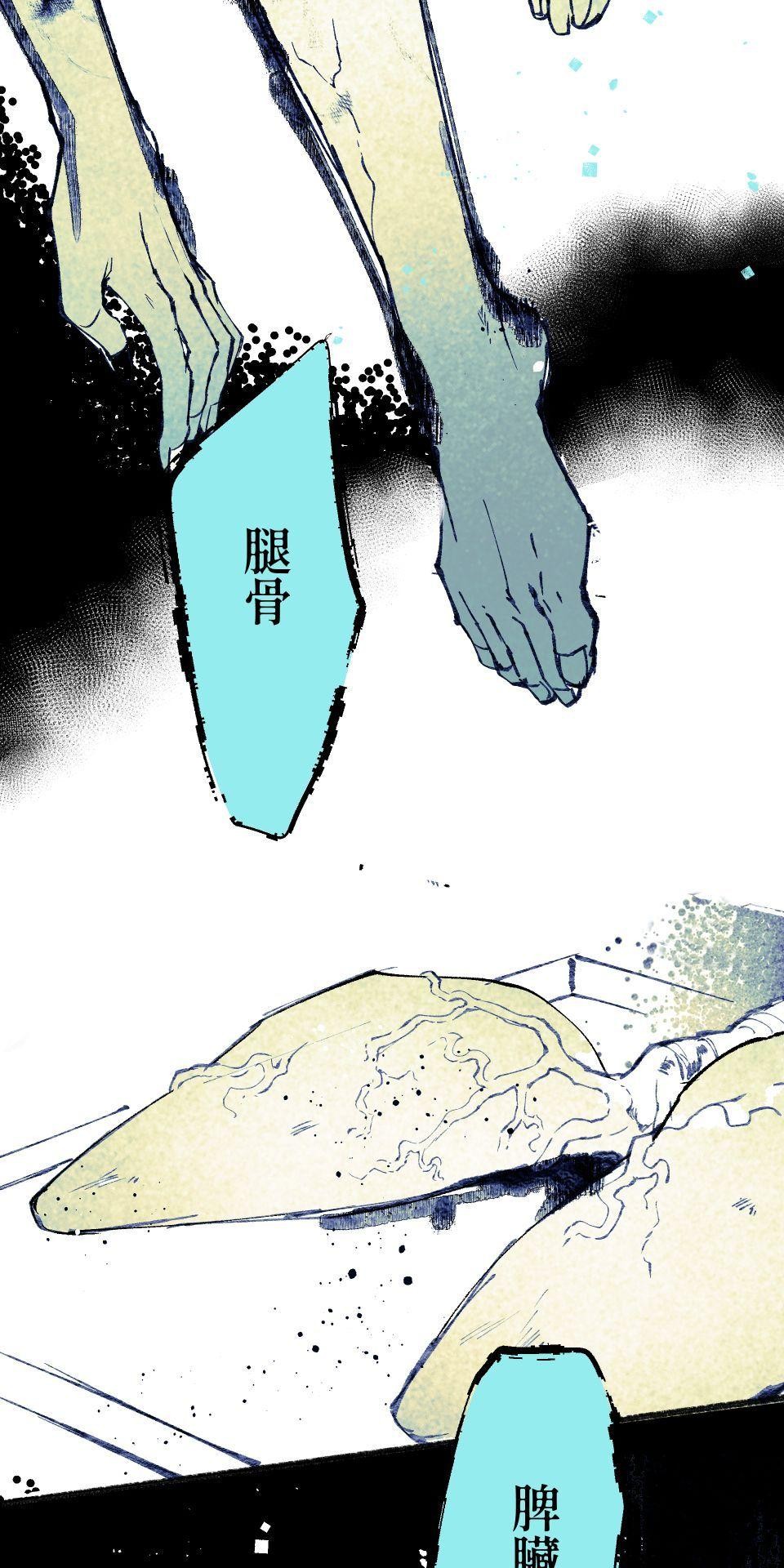 瀲師 第4页
