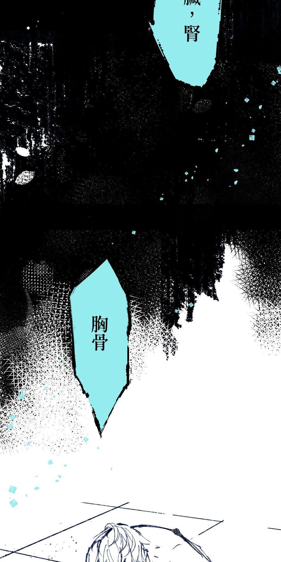 瀲師 第5页