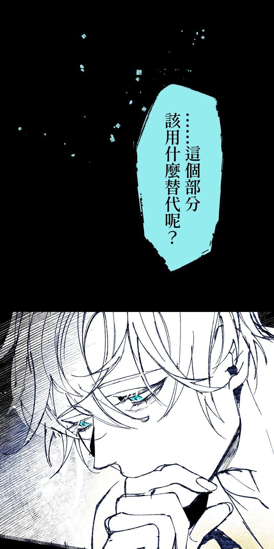 瀲師 第7页