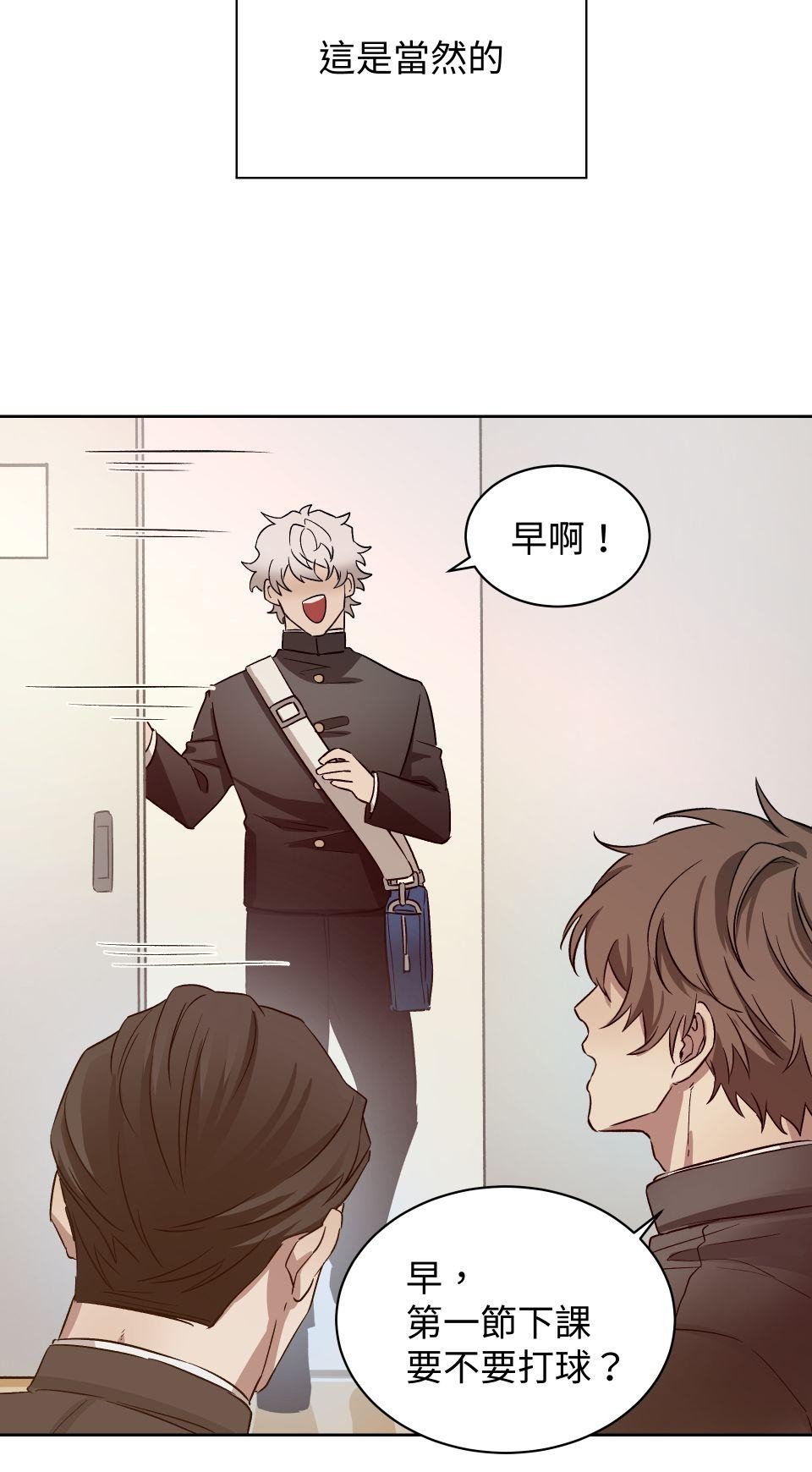非人狂歡夜 第4页