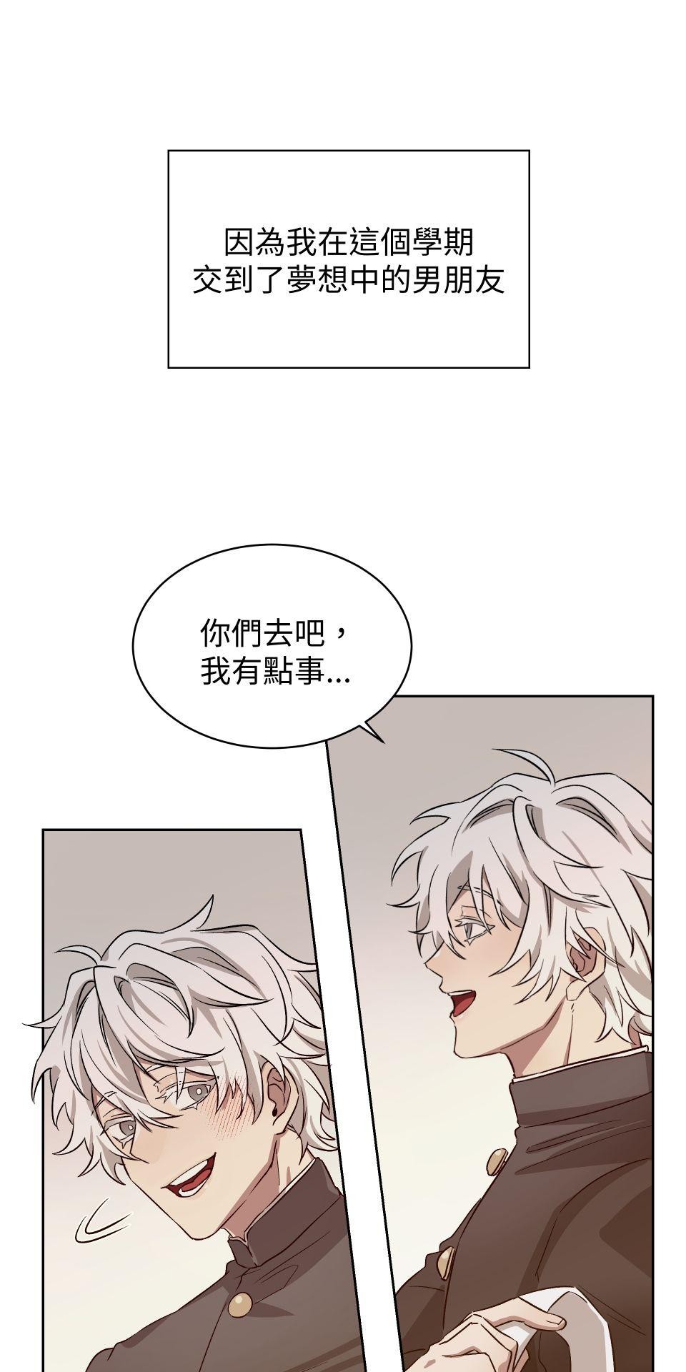 非人狂歡夜 第5页