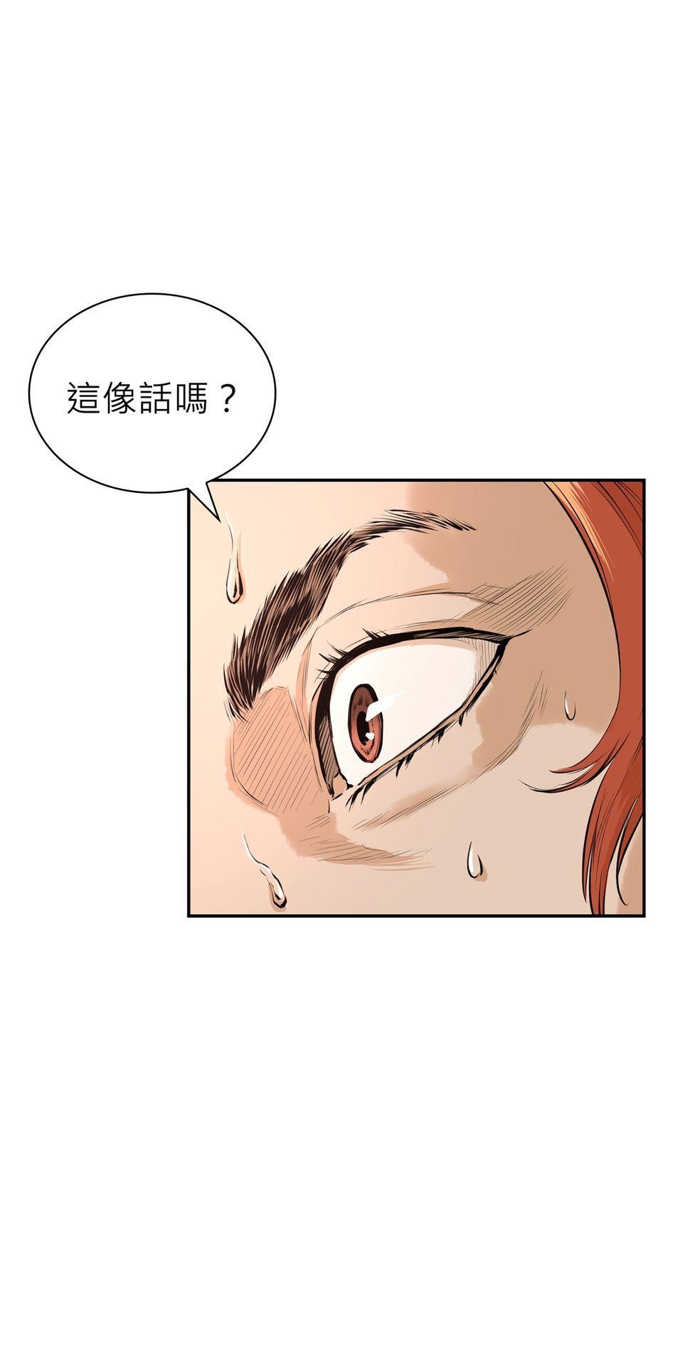 惡役無雙 第2页