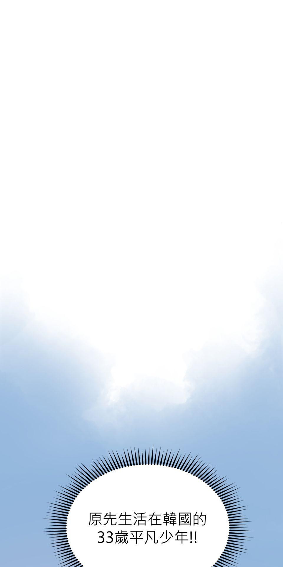 惡役無雙 第1話　變成英雄……的墊腳石？ 第12页