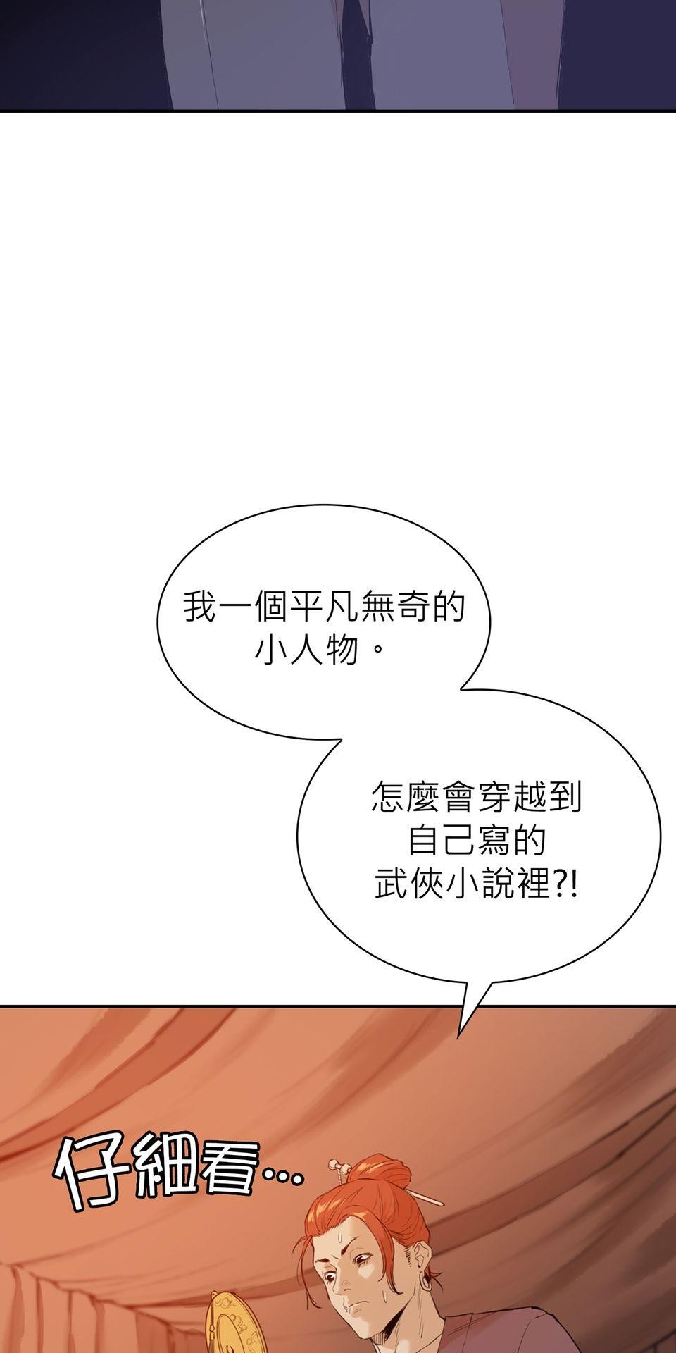 惡役無雙 第1話　變成英雄……的墊腳石？ 第14页