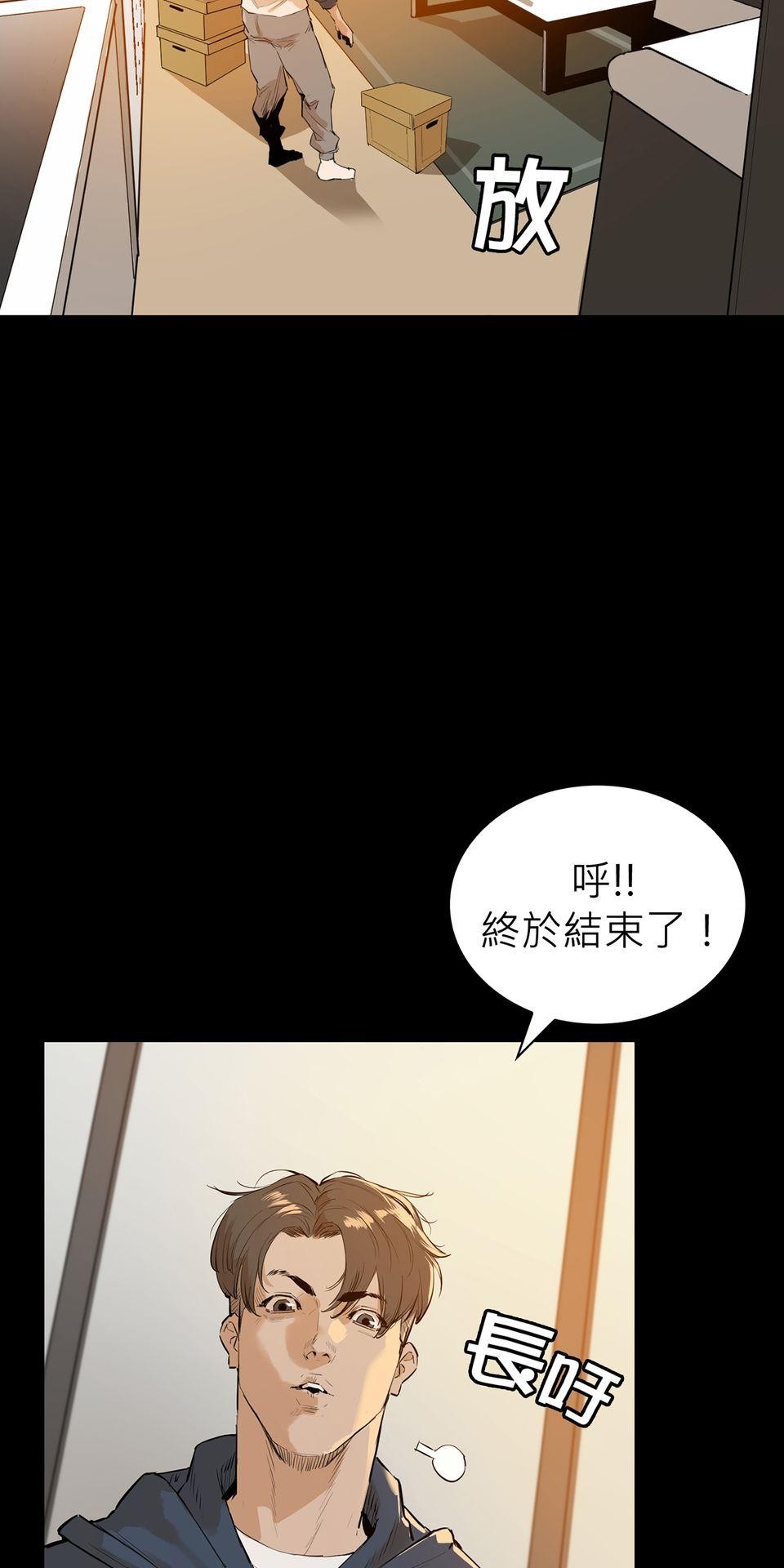 惡役無雙 第1話　變成英雄……的墊腳石？ 第18页