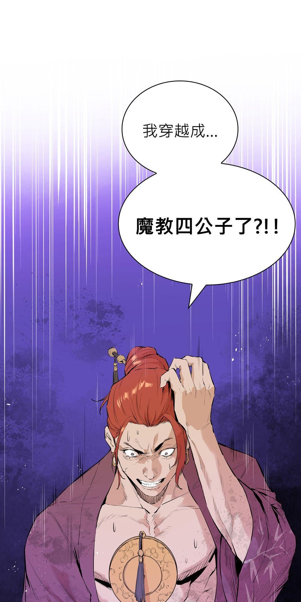 惡役無雙 第3页