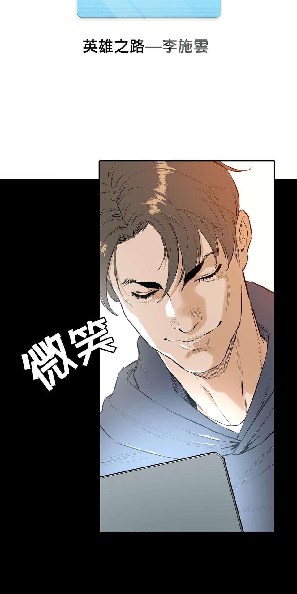 惡役無雙 第1話　變成英雄……的墊腳石？ 第28页