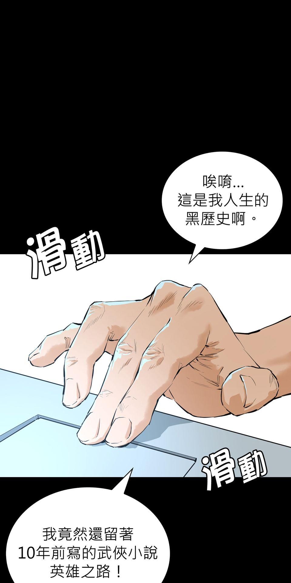 惡役無雙 第1話　變成英雄……的墊腳石？ 第29页